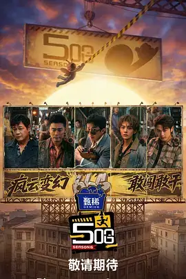 全能唱将 综艺 2026
